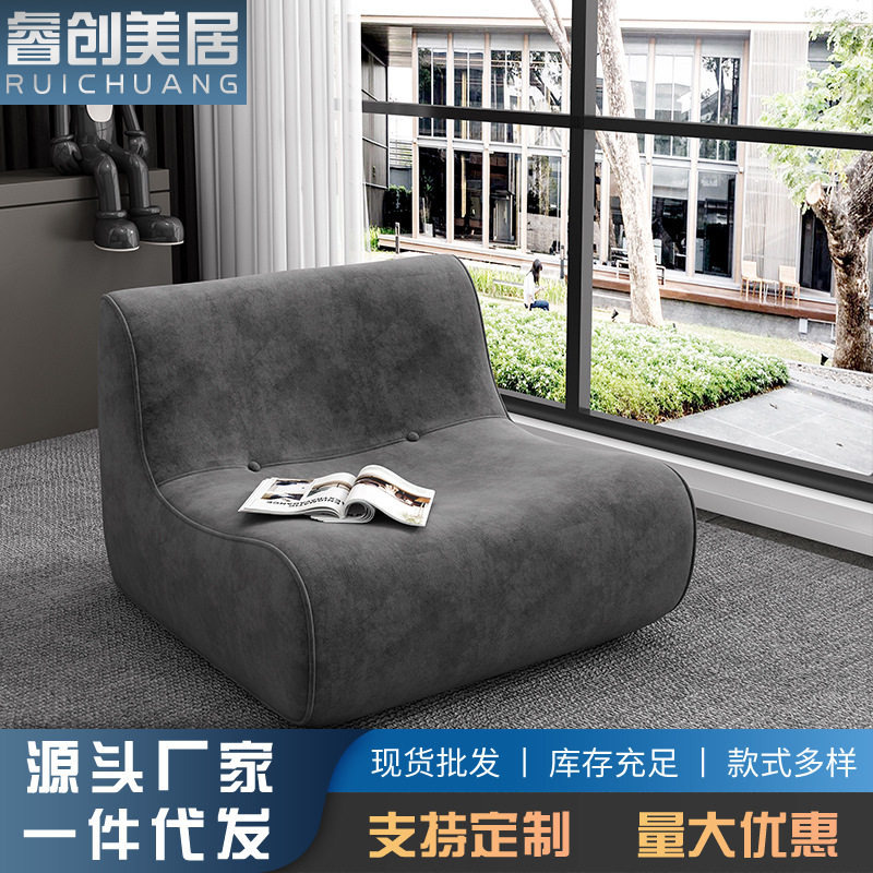 网红轻奢磨砂面料懒人躺椅沙发