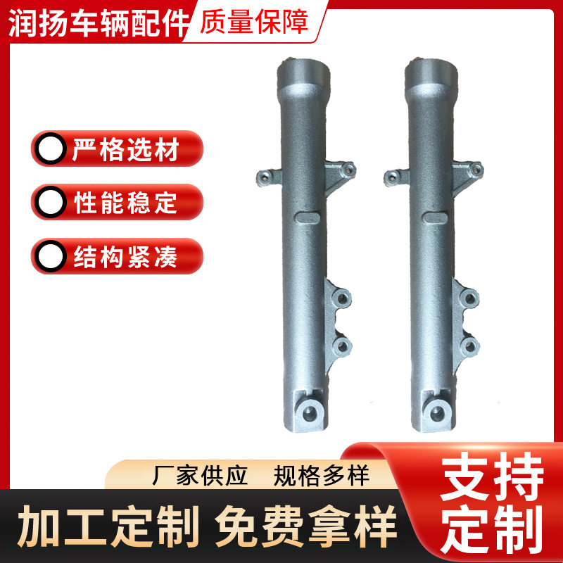 工厂生产供应电动车鼓刹前减震摩托车原装配件通用型减震前叉配件