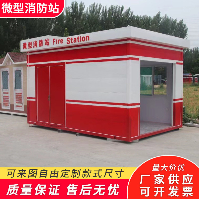 可移动钢结构岗亭值班收费站
