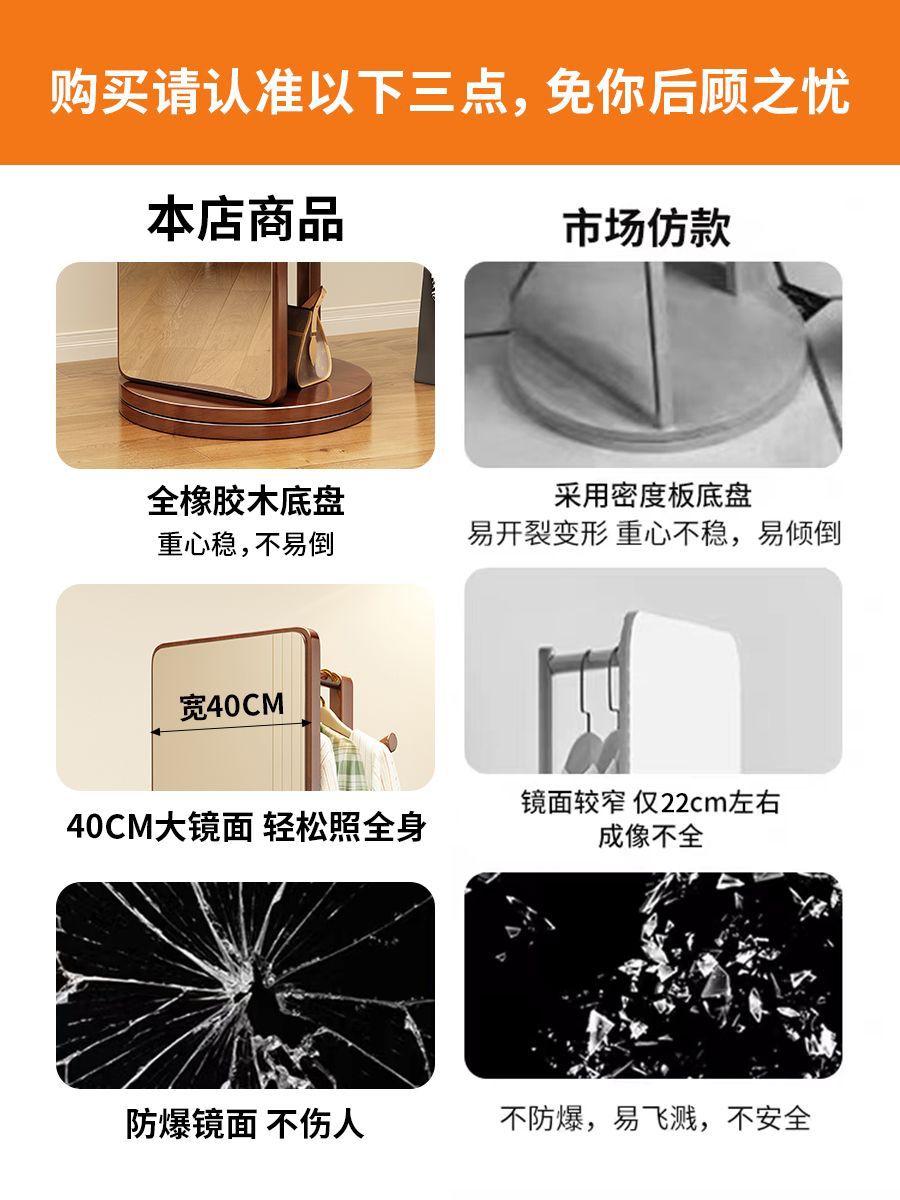 实木旋转挂衣一体全身穿衣镜