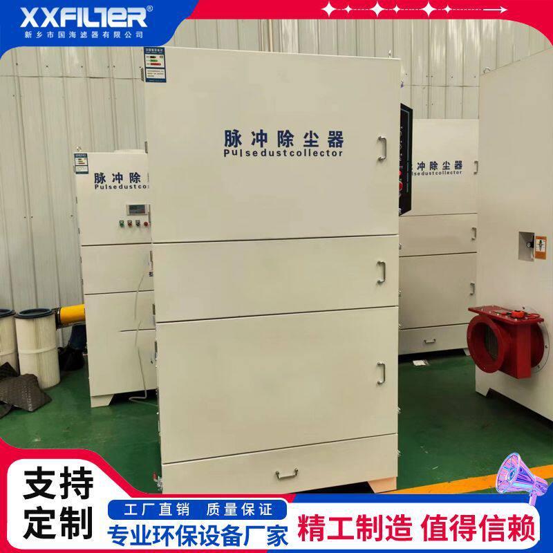 石墨粉操作台脉冲滤筒除尘一体机工业粉尘打磨抛光集尘器加工