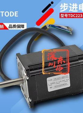 TODE台湾拓达电机TCD223-D8A(Z)  1.8DEG步进马达2.3牛米4.2A