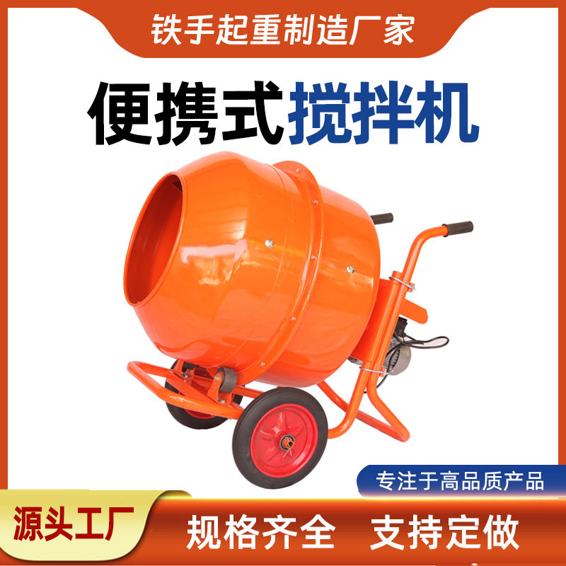 供应 手推便携式小型建筑搅拌机 卧式混凝土砂浆水泥饲料搅拌机