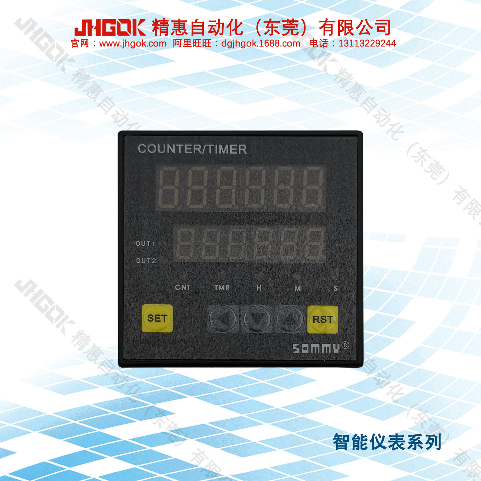 松美智能LED数字计时器