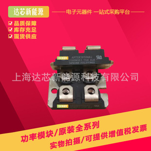 APT2X61DC60J APT2X61DQ60J全新美高森美二极管 APT2X61DC120J