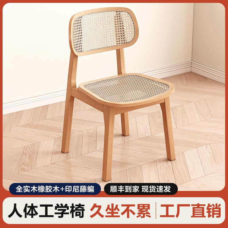 实木餐椅北欧藤编椅餐桌椅原木凳子家用靠背软包椅长方形凳休闲J*