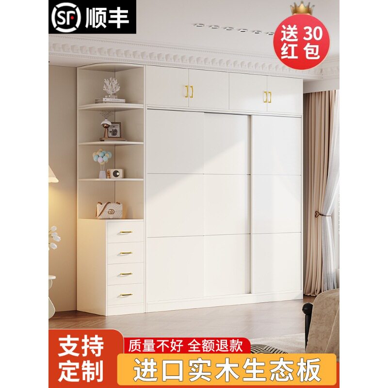 实木生态板免安装推拉门衣柜