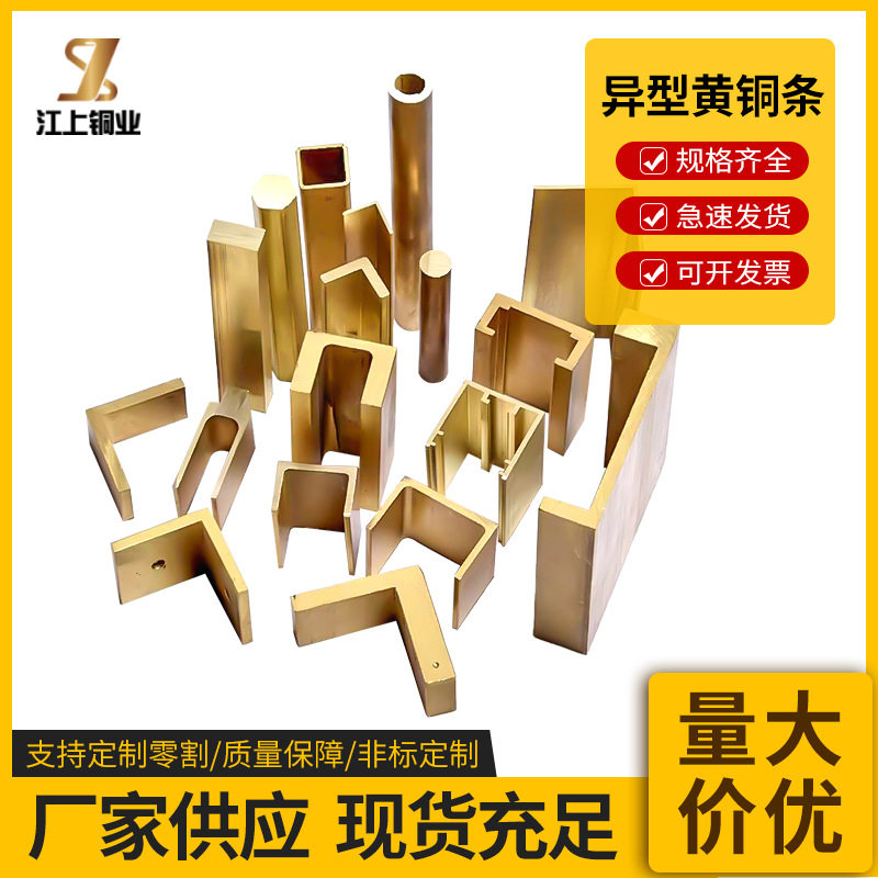 现货黄铜条h59h62楼梯防滑铜条地板装饰填缝铜条异形铜条