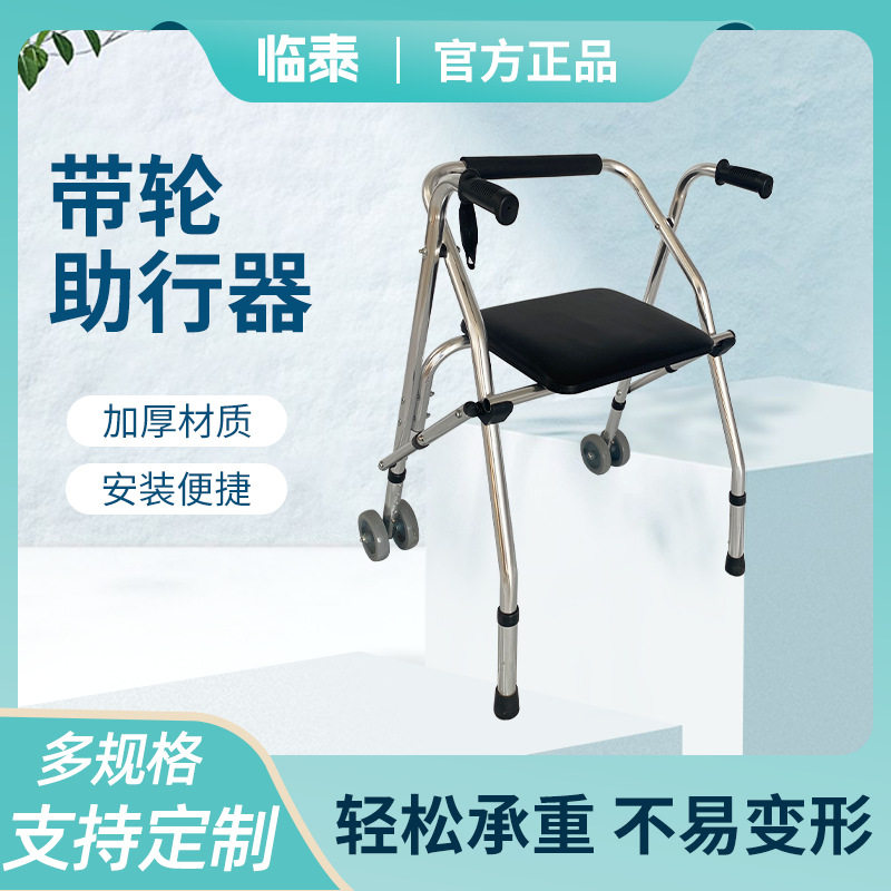 老人四轮可折叠带座扶手助行器