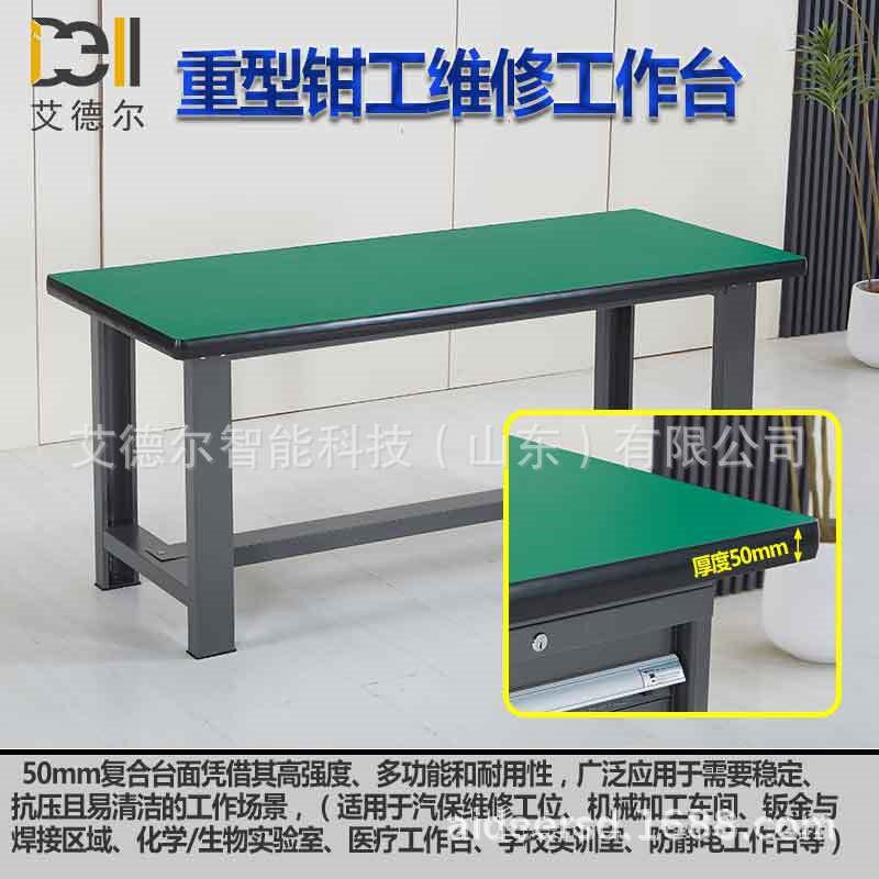 工业工作台带450mm背板加厚钢结构防锈喷塑工厂不锈钢焊接工作台
