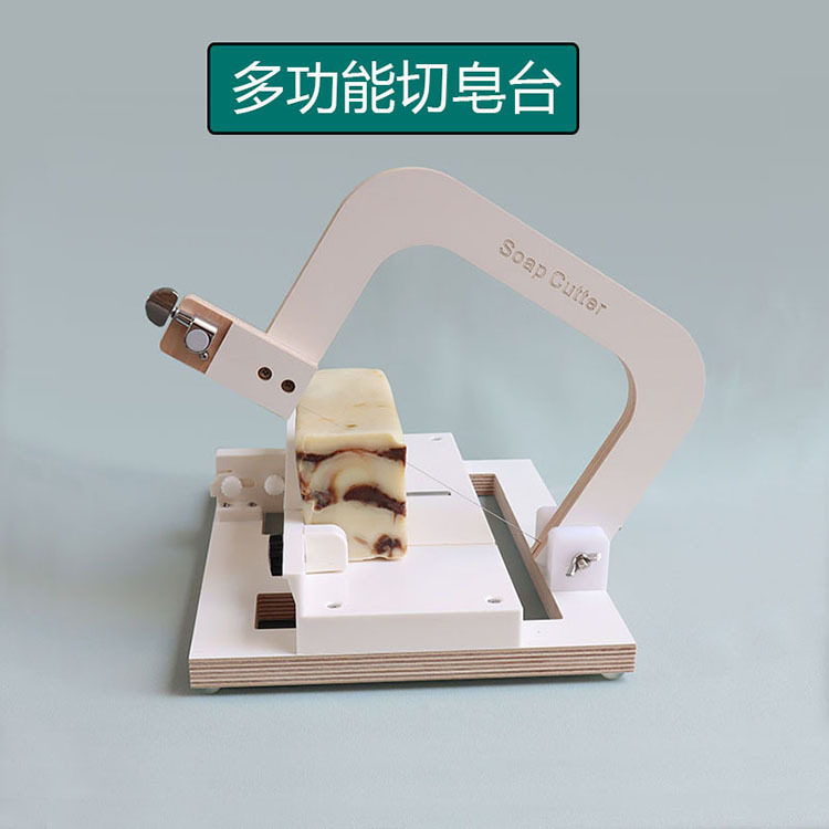 手工冷制皂切皂切台切皂修皂一体的切皂器钢丝切皂工具专用切割机
