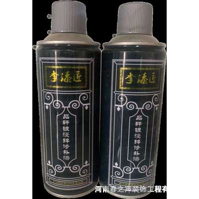 李漆匠喷漆镀浸锌修补喷漆自喷漆金属自动喷漆防锈