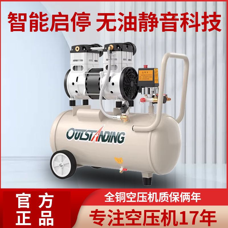 空压机静音无油小型220V迷你家专用便携式微声充压缩汽钉枪打气泵