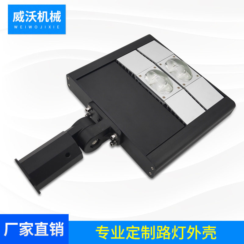 厂家投光灯外壳套件COB模组路灯外壳360度可调角度路灯外壳图片