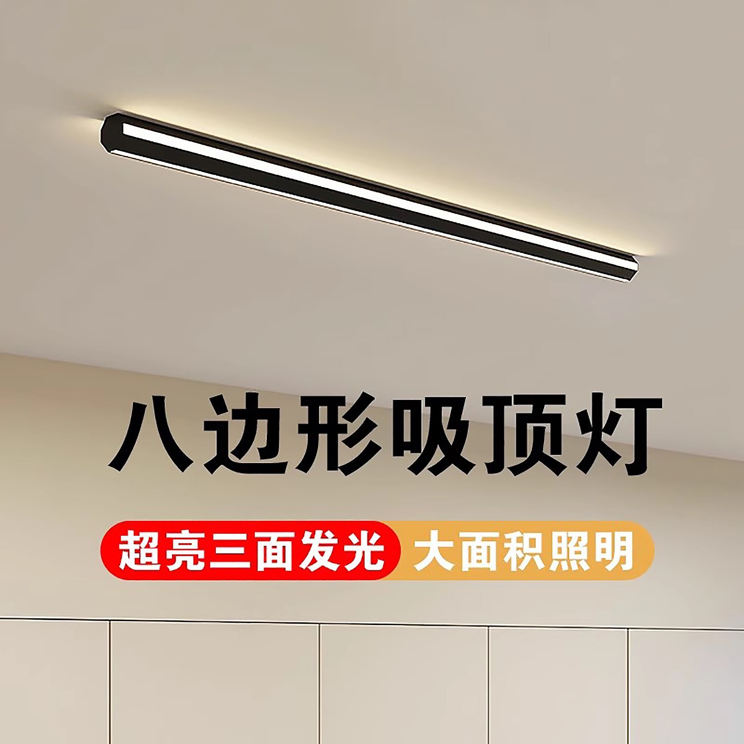 吸顶灯长条走廊过道灯入户阳台灯简约衣帽间卧室极简玄关灯具