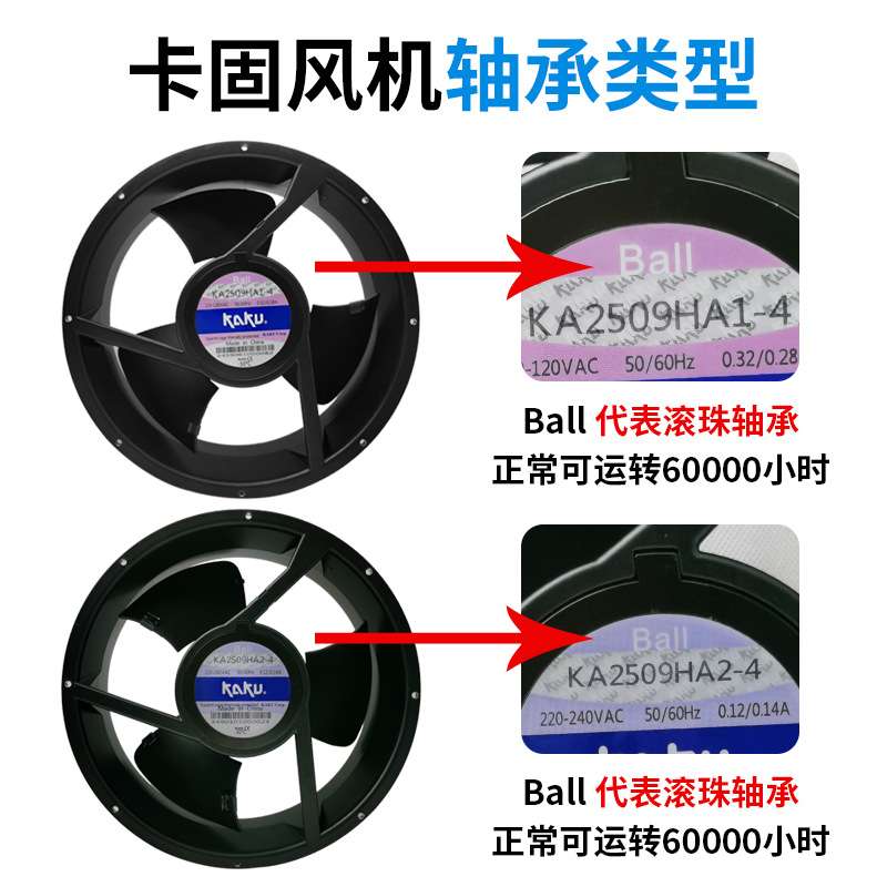 KAKU卡固KA2509HA2-4 AC220V 0.31/0.29A低噪音防水散热风扇