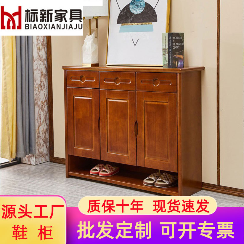 新中式实木橡胶木三门收纳鞋柜