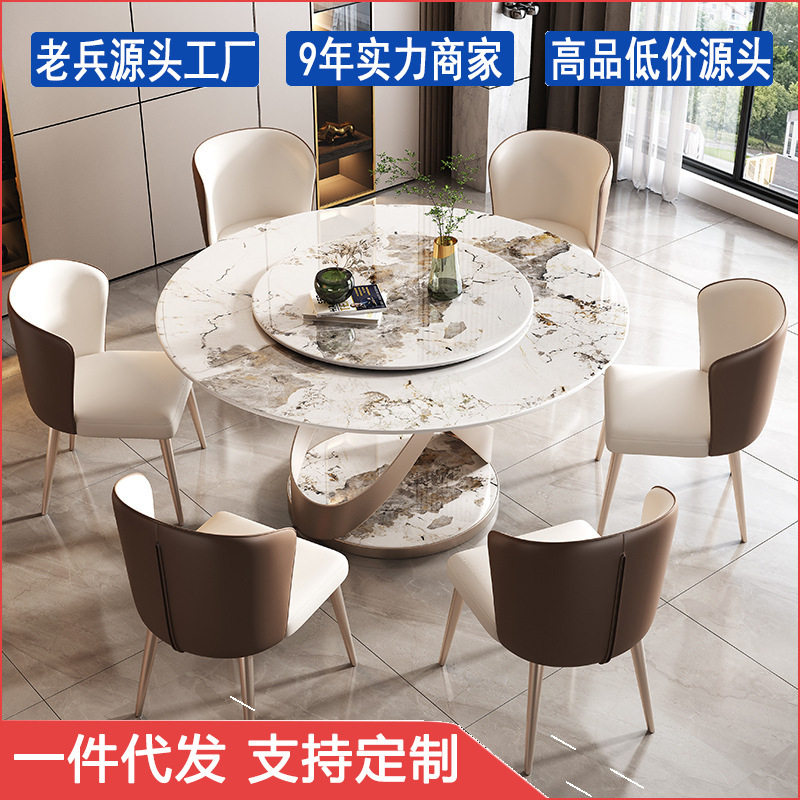 意式岩板现代简约圆形圆桌带转盘家用大小户型餐桌椅组合轻奢饭桌
