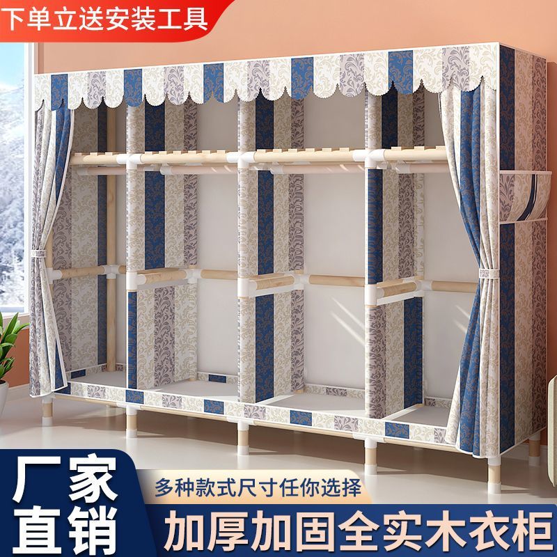 实木简易衣柜柳桉木多款式家用卧室租房可挂衣服收纳柜组装结实款
