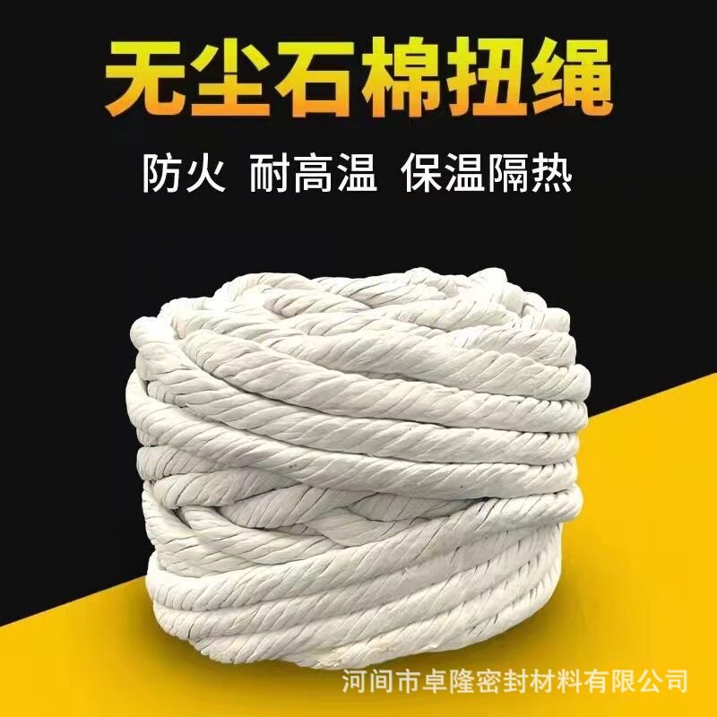 石棉扭绳耐高温保温隔热锅炉用