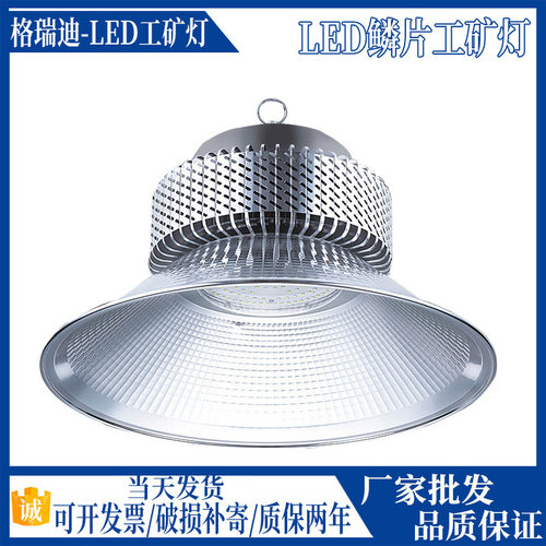 鳍片led工矿灯厂房吊灯工厂车间工业照明仓库天棚灯100瓦200W超亮