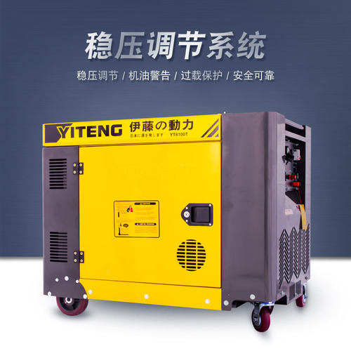 伊藤动力发电机8KW静音单相柴油发电机厂家现货直发YT8100T