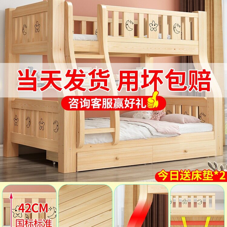 上下床双层床实木高低床双人床上下铺成人木床儿童床小户型子母床