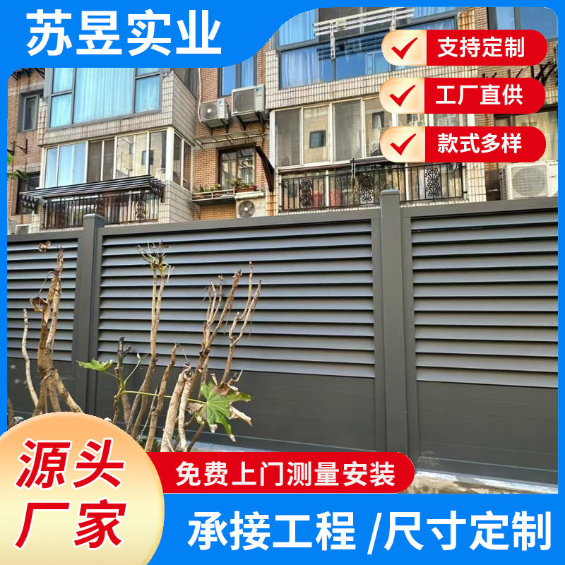上海铝合金别墅围栏格栅室外户外栏杆厂家直销庭院加工中式简约