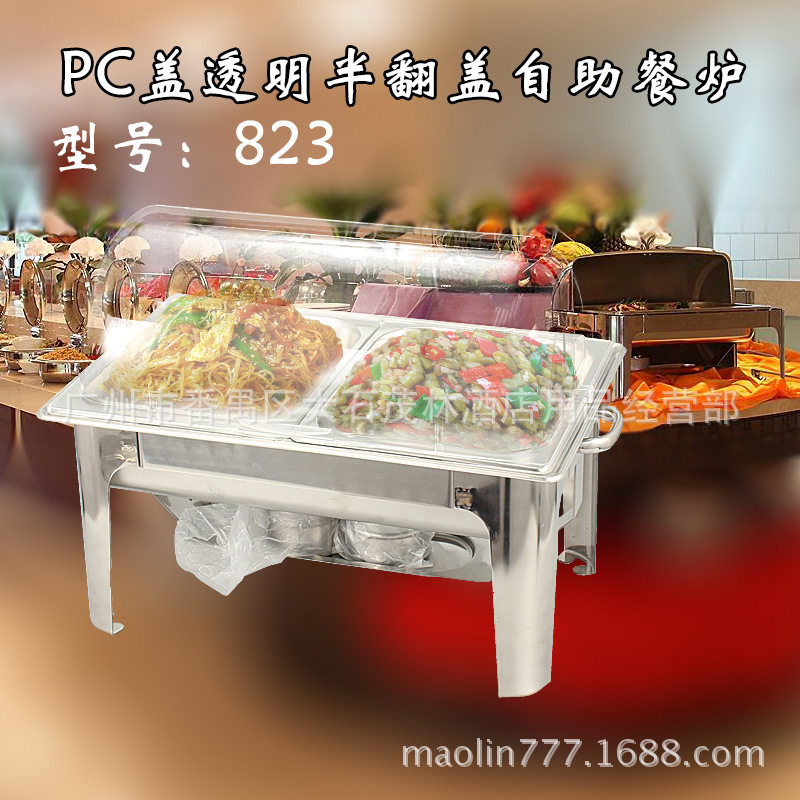 批发透明盖不锈钢自助餐炉可配电