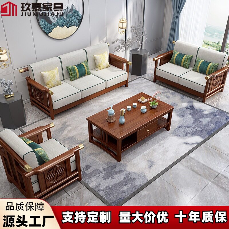 新中式金丝檀木实木沙发客厅现代轻奢经济小户型组合木加布沙发