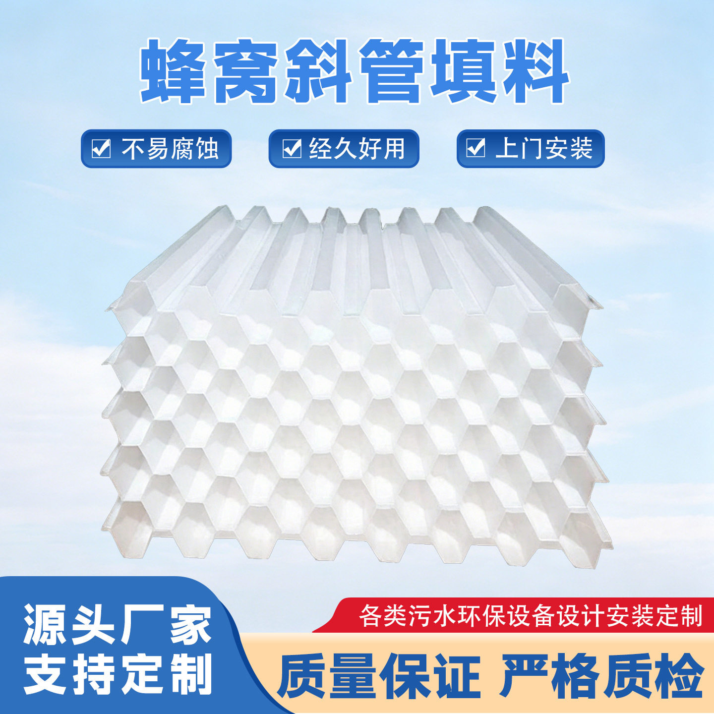 沉淀池PP六角蜂窝斜管填料污水处理沉淀除砂用斜管填料规格齐全