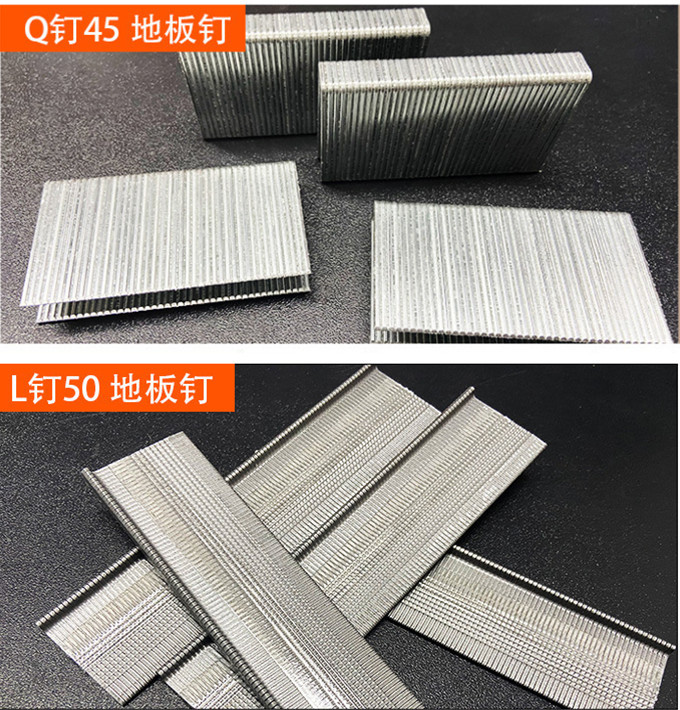 L型U型L50枪用地板钉爆款