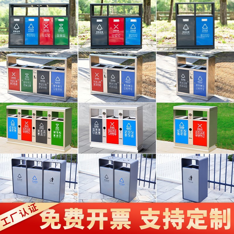 街道果皮箱垃圾箱环卫户外不锈钢市政多分类四景区分类室外垃圾桶