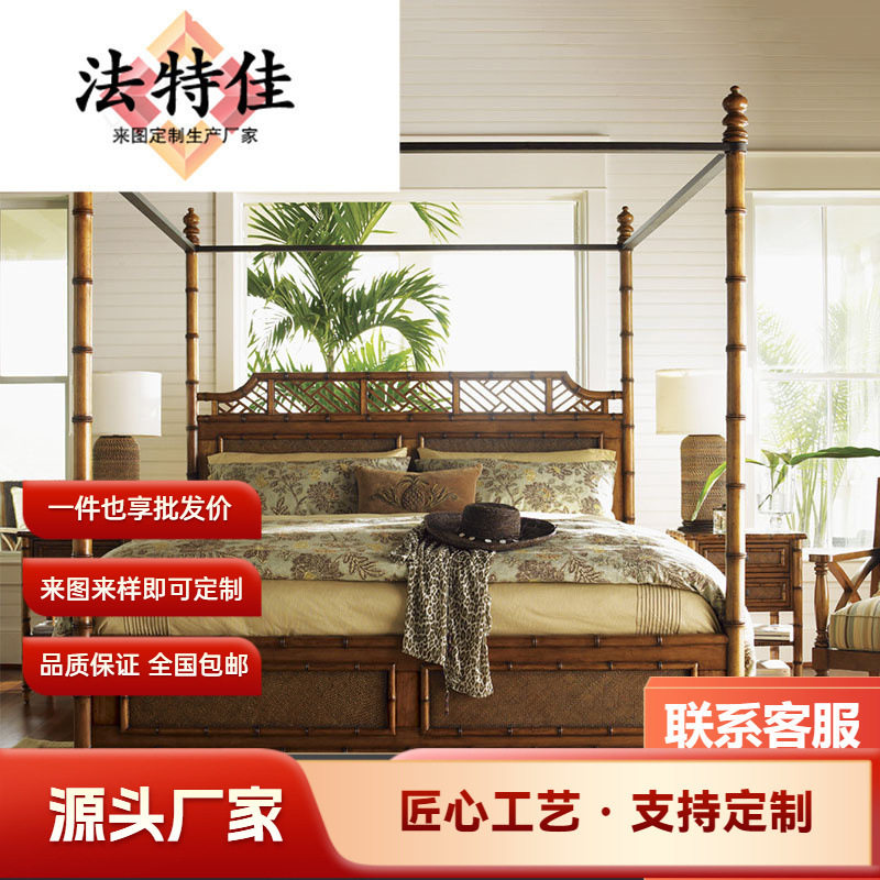 美式海景民宿1.8米双人床海岛实木竹节编藤大床别墅帷幔帐四柱床