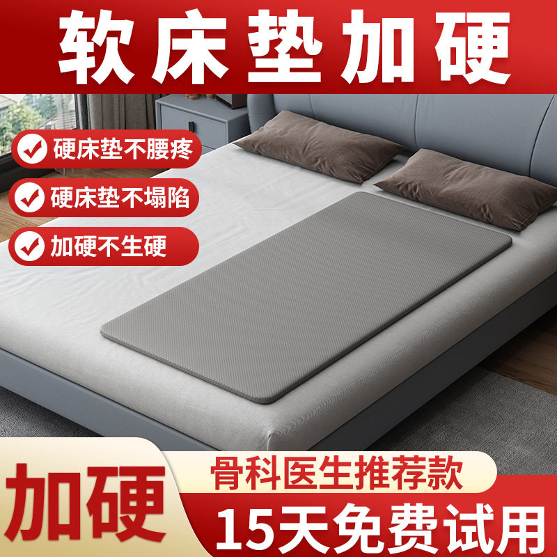 直销护腰床板单人椰棕垫片硬床板硬板床垫沙发加硬实木护脊椎