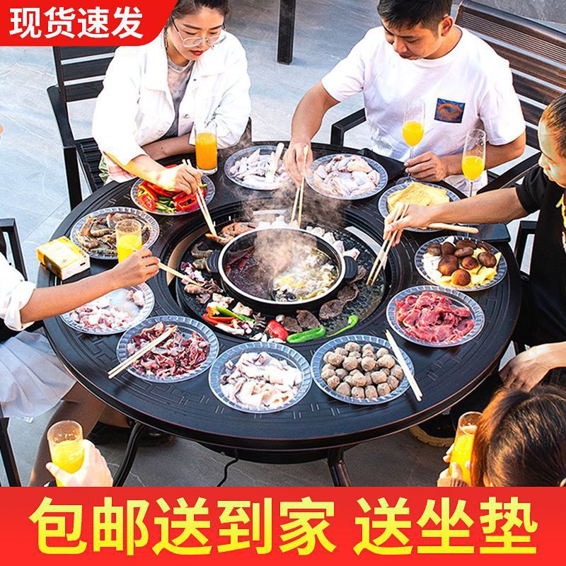 户外铸铝无烟电烤火锅桌椅套装