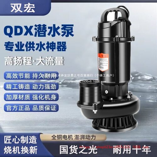 上海潜水泵大流量高扬程220V