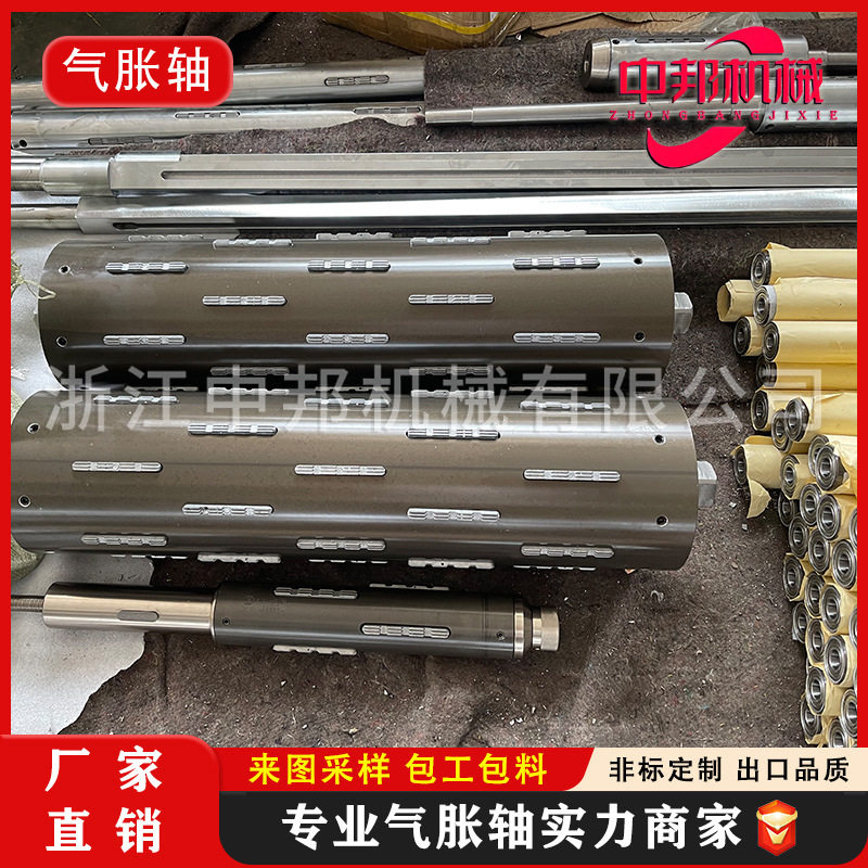 气胀轴3寸气涨轴铝合金瓦片式通条式凸键式分条机配件收放卷轴