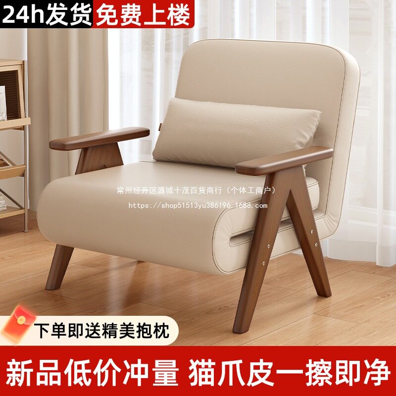 小户型实木折叠两用沙发床