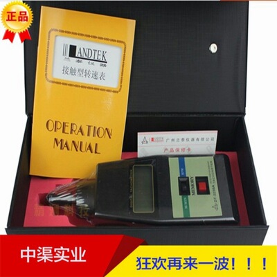 兰泰DT2235A接触式数显转速计