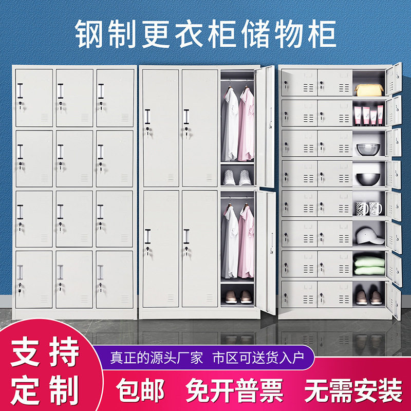 更衣柜员工柜宿舍铁皮储物柜6门健身房浴室衣柜工厂车间鞋柜碗柜