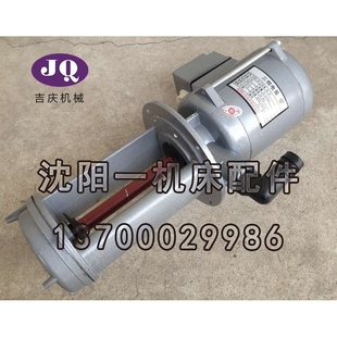 三相電泵 寶雞數控機床TK36S 90W YSB 原廠冷卻泵 冷卻水泵
