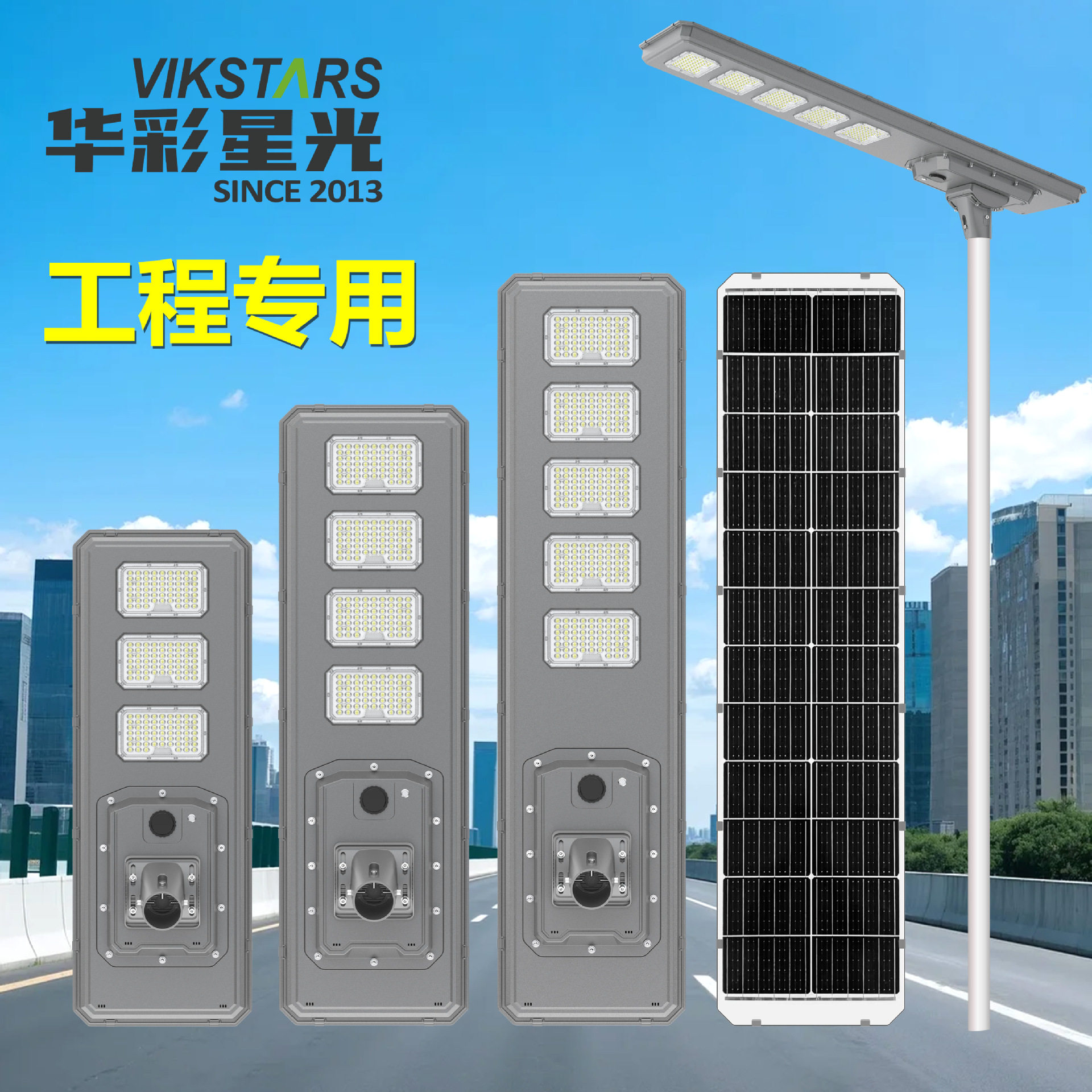 2025一体化太阳能路灯工程专用