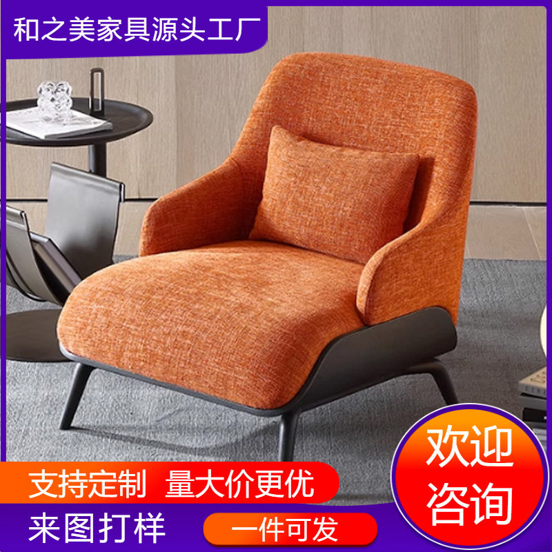 意式轻奢北欧实木布艺休闲椅