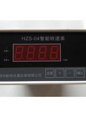 HZS-04C型智能转速表HZS-04T/F型智能转速表盘装表航科数显
