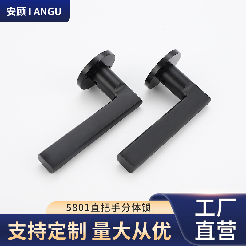 家用门锁把手锁卧室门锁轻音分体锁铝合金三杆执手锁黑色房门门锁