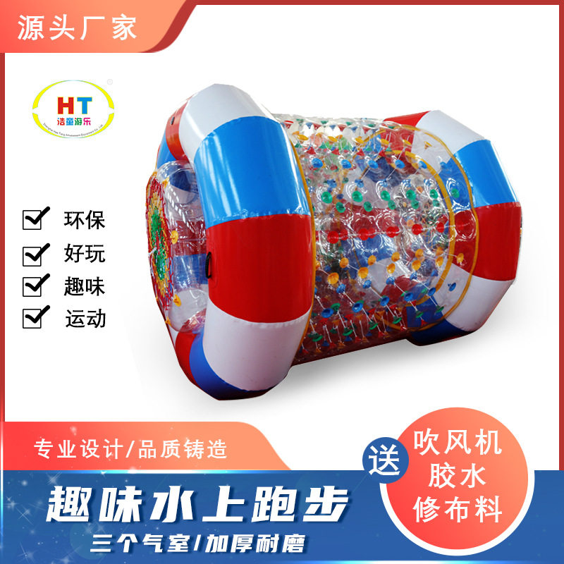 浩童新式水上滚筒 彩色水上滚筒 水上跑步滚筒 儿童水上滚筒