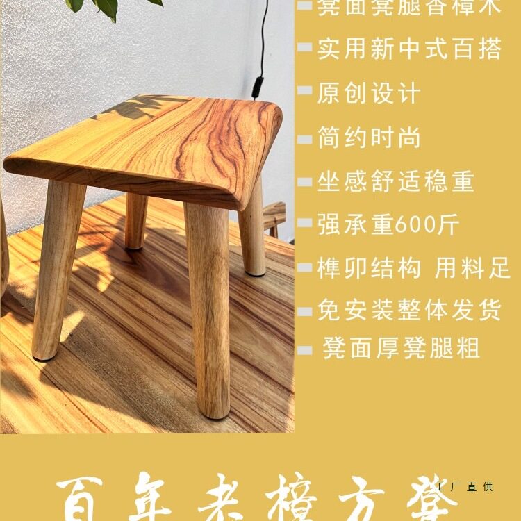 香樟木长方凳全实木原木板凳矮凳简约奢华家用换鞋凳会客木凳