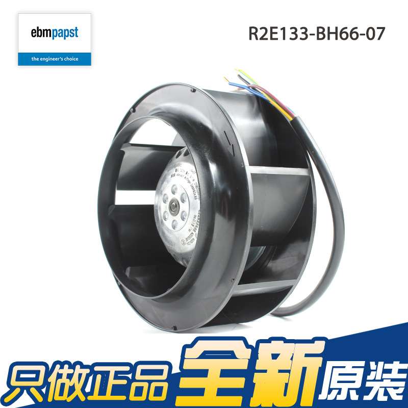 ebmpapst R2E133-BH66-07 230V 变频器离心风机BH66-14节能