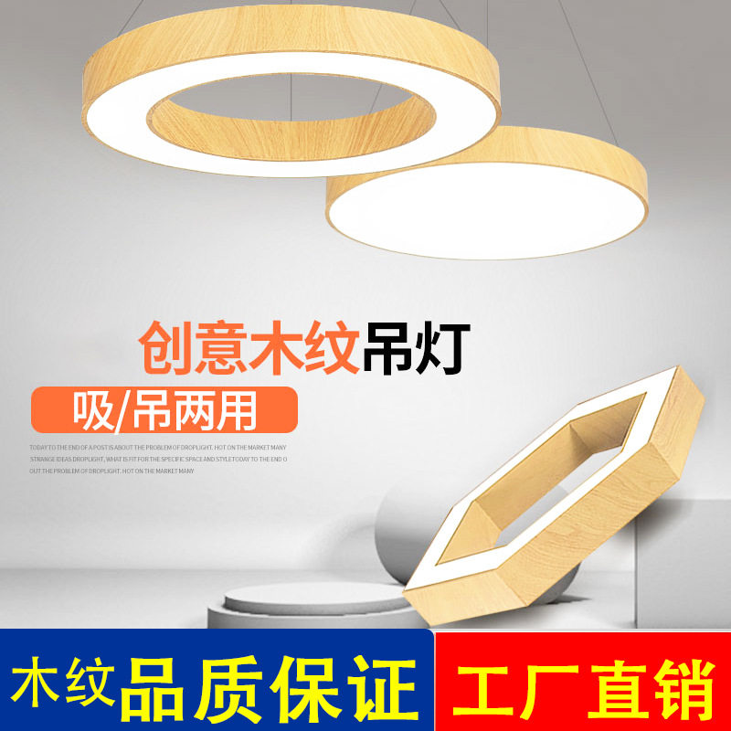 led木纹圆形吊灯木纹色餐厅吊灯办公室吊线灯健身房空心环形吊灯